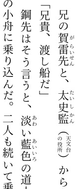 PDFファイルに割り注を加え、ふりがなを直しました。